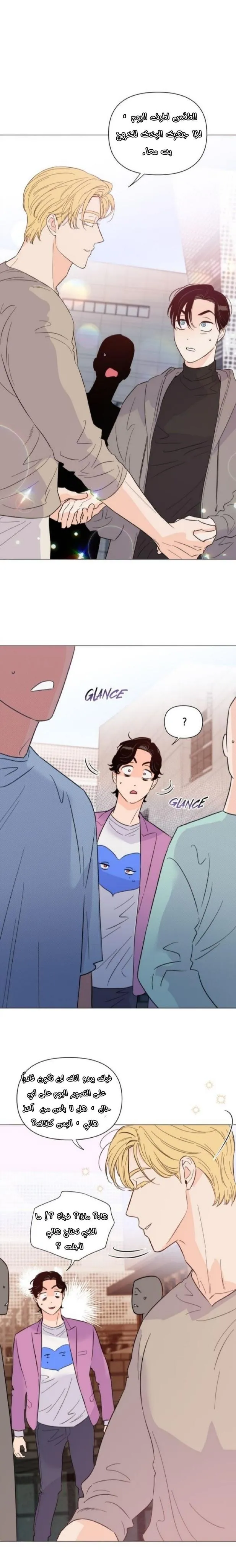 أقتل الأضواء – الفصل 36 page 2